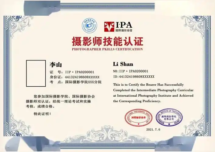 如何考取摄影师国际双认证?_证书