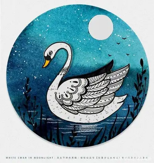 儿童画教程|创意线条课程推荐——月光下的白天鹅