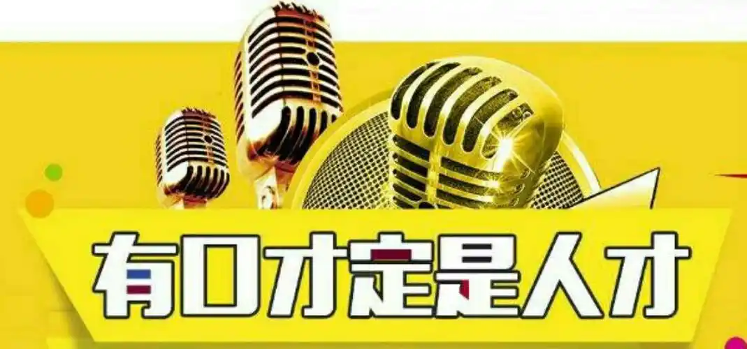 少儿口才语言艺术对孩子的影响有哪些?