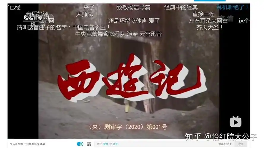 86版西游记第一集剧情介绍