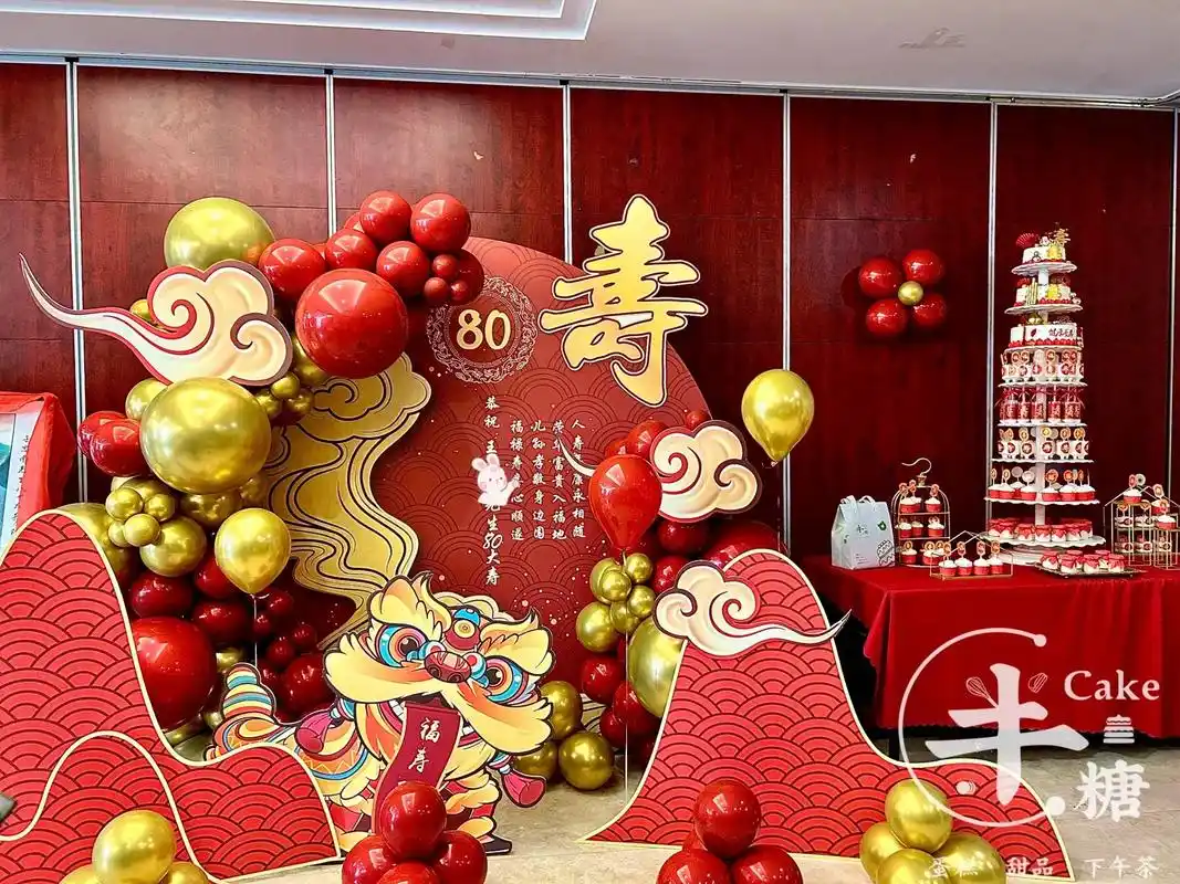 平阳八十大寿甜品台寿架布置.