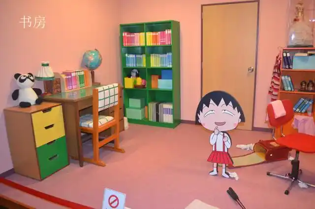 x档案:探访小丸子博物馆