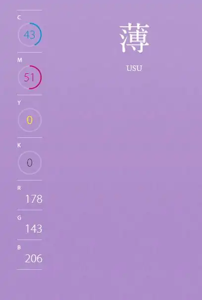 2018年7月1日 23:06   关注  色卡 色名 紫色 评论 收藏