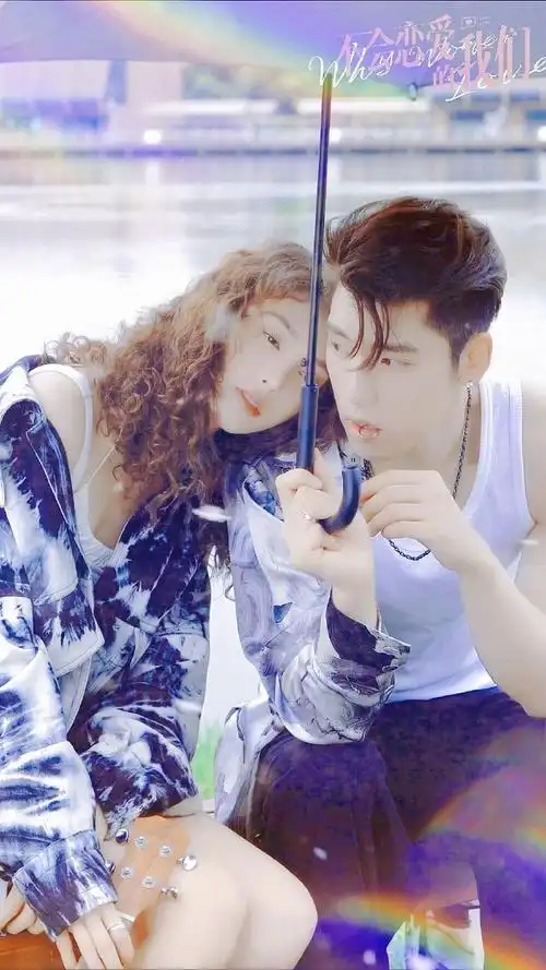 不会恋爱的我们芭莎春意大片##金晨王子异彩虹屁nb症