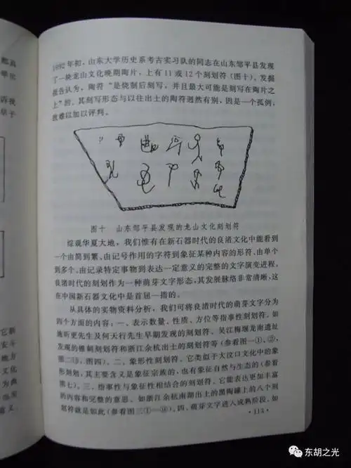 良渚文化象牙权杖是破译古文字的钥匙之一