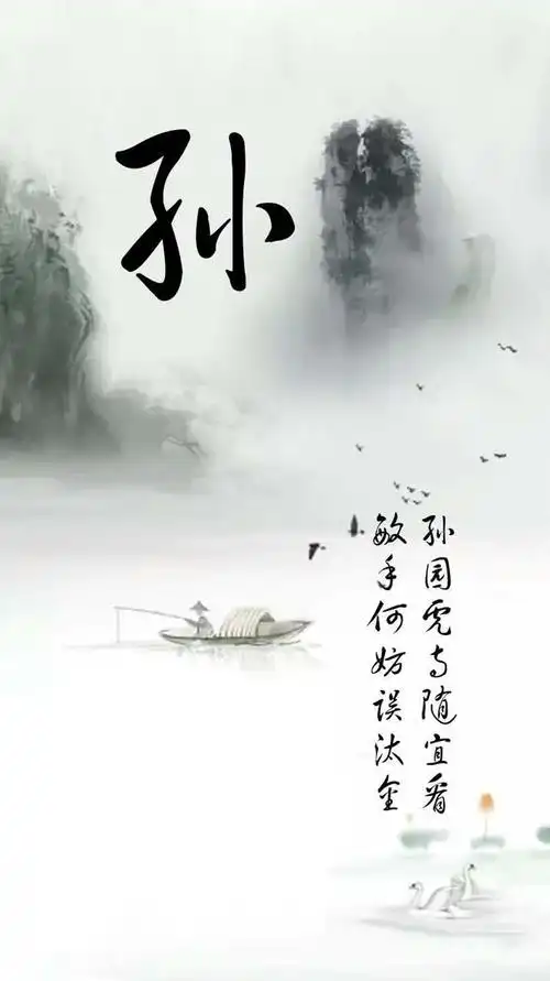 山水中国风手机姓氏壁纸第三期你的姓氏诗情画意