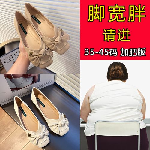 平底单鞋女脚宽肥大码45脚肿大脚骨胖mm奶奶鞋蝴蝶结软皮软底瓢鞋