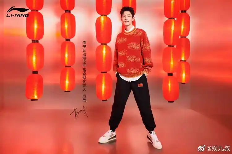 红红火火新年风新鲜的代言人肖战