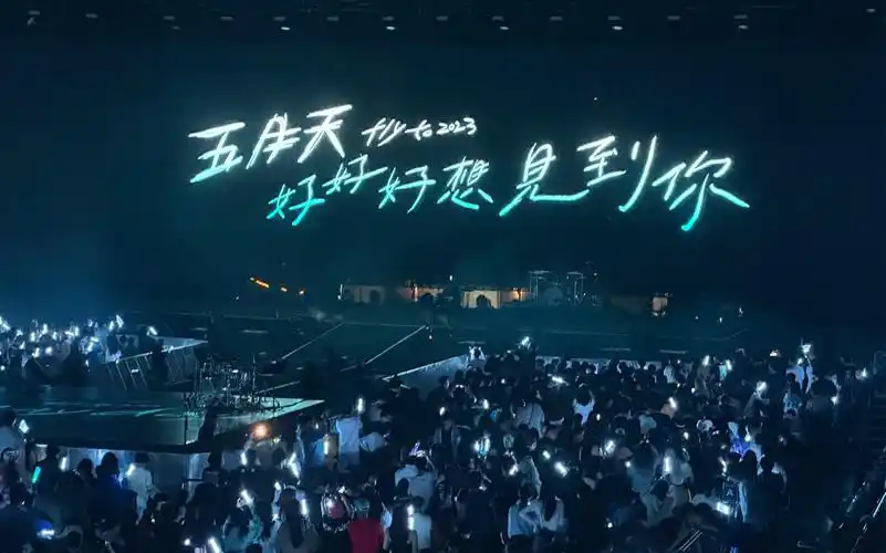 五月天-干杯!转场