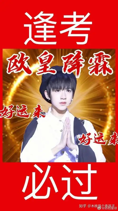 你为什么喜欢tnt贺峻霖