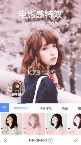 美图秀秀下载安装2020v8730