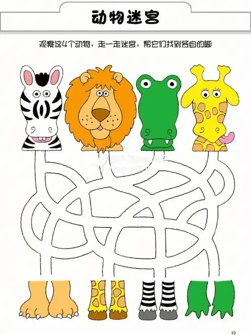 免费资料分享迷宫幼儿园老师都问我要