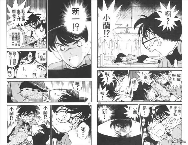 陪伴你的瞬间,也同样美好_柯南