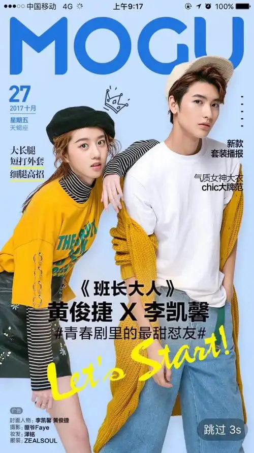 95后新生代小花,谁是你心中最有眼缘的偶像剧女主脸?_张雪迎