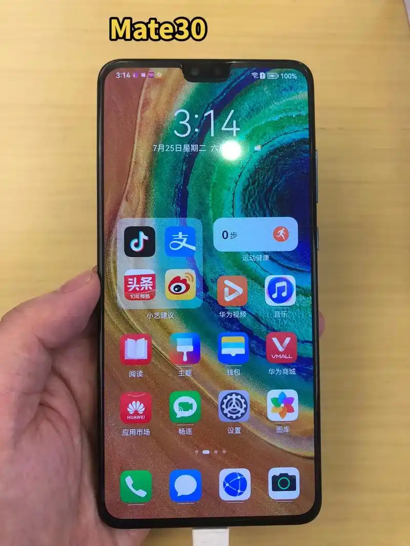 [太阳]机型:   华为mate30   - 抖音