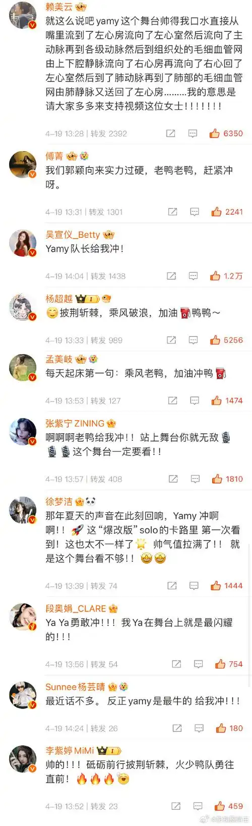 整整齐齐的11个人,真的太久太久没见到了    #火箭少女101为yamy打