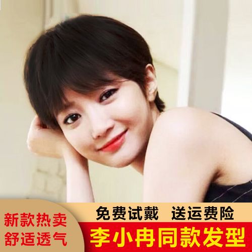 李小冉真人发假发帅气女生短发bobo头蓬松逼真时尚妈妈中老年发套