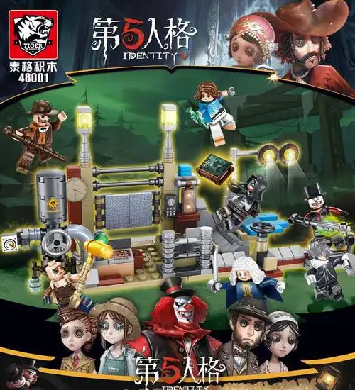 新款积木第五人格8款合体机械工厂人仔游戏拼插积木玩具