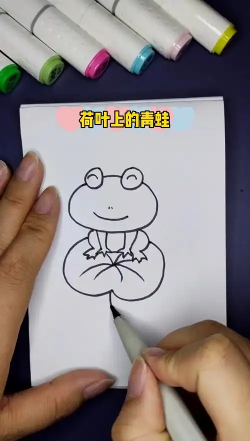 简笔画#荷叶上的青蛙