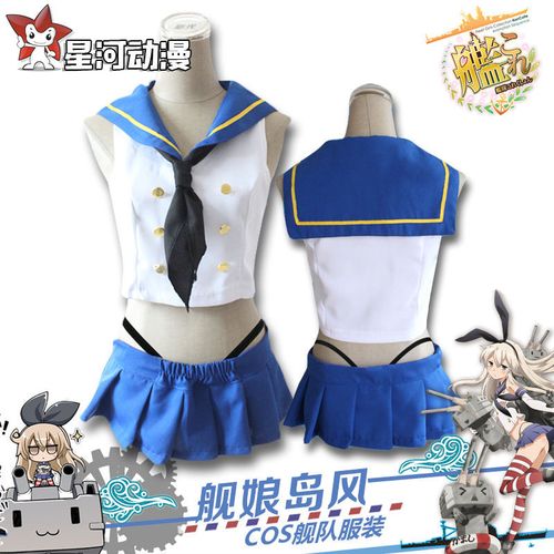 舰娘收藏舰队collection岛风原版cosplay全套服装水手服女仆衣服