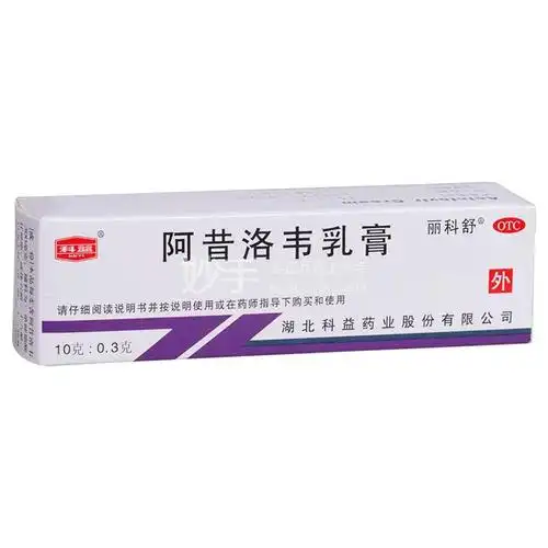 科益阿昔洛韦乳膏10g03g