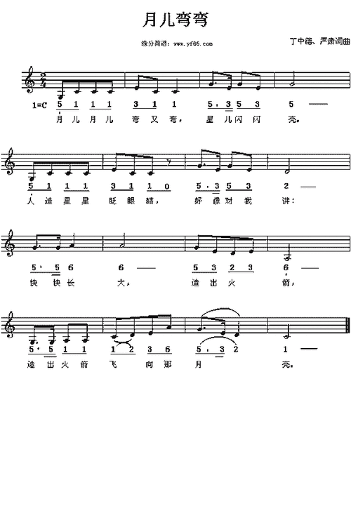 d调简谱儿歌,简单儿歌简,简儿歌虫儿飞_文秘苑图库