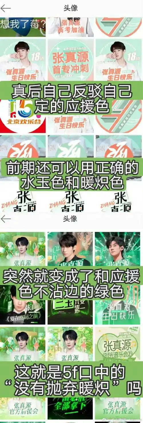 贺峻霖 梦蝶破笼##贺峻霖 高音爱神##贺峻霖 二代唯一all绿