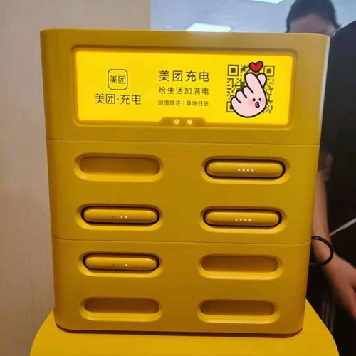 美团共享充电宝设备充电器商用怪兽小电来电快充2023新款旅游应急