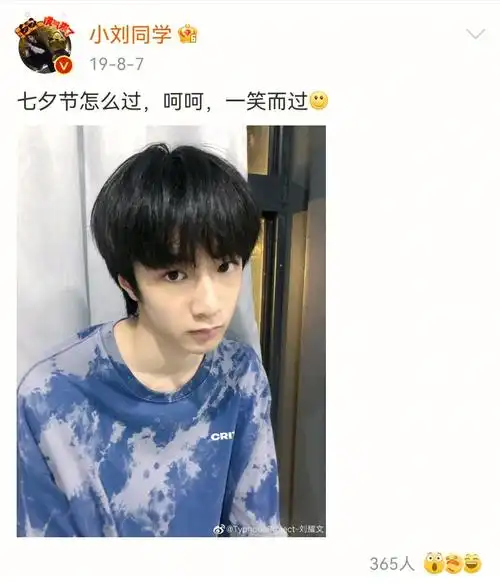 小刘快发微博吧#刘耀文  #刘耀文  #时代少年团刘耀文