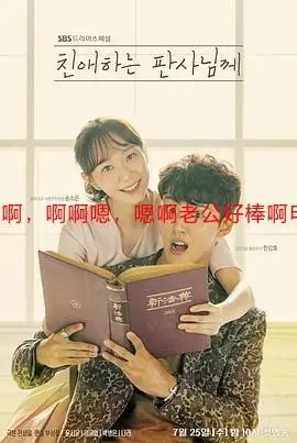 啊啊啊嗯嗯啊老公好棒啊电影