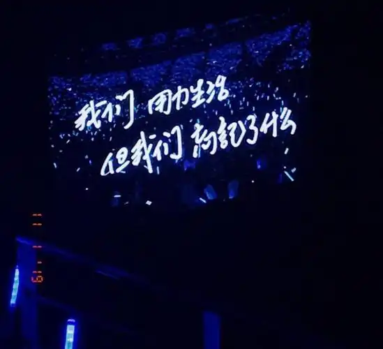 无边界演唱会背景图*