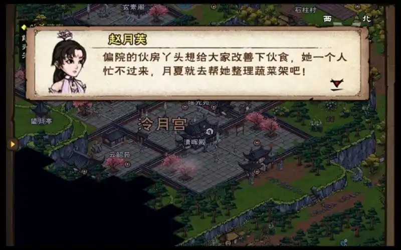 【烟雨江湖】泠月门派日常任务:整理蔬菜架