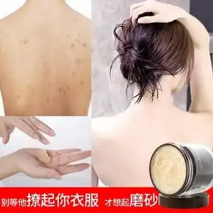 全身体提白咖啡磨砂膏乳死海盐去鸡皮肤去角质死皮除疙瘩背部祛痘