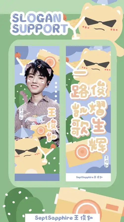 后续会将详细领取条件与地址在微博公布,大家多多关注～#陪王俊凯奔赴