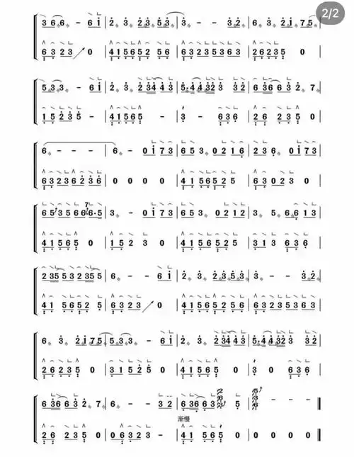 古筝曲谱分享不染