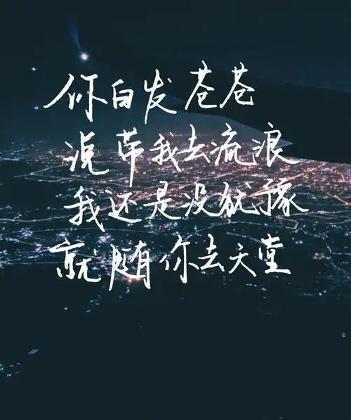 手写句子 歌词 台词 原创壁纸 励志壁纸