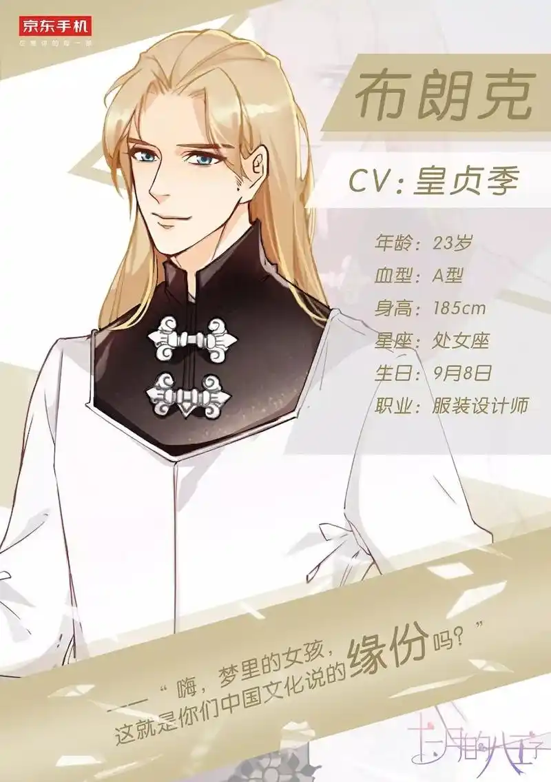 8种王子系男神,你喜欢哪一种? - 看漫画交流分享 花粉俱乐部