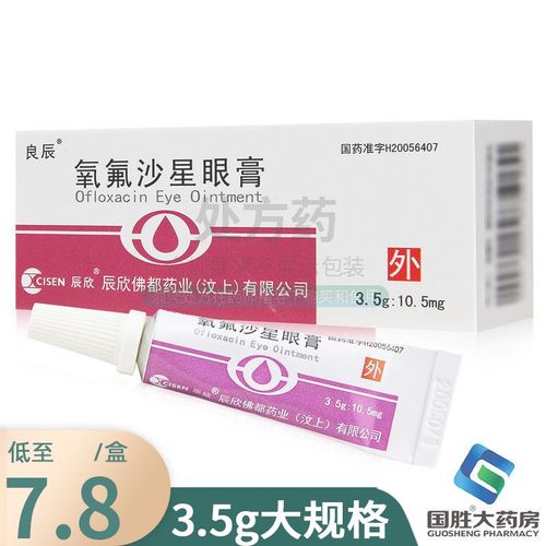 良辰 氧氟沙星眼膏 3.5g:10.5mg*1支/盒 rx