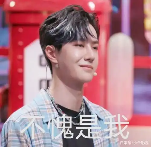 《街舞3》第二期王一博最新表情包来袭!小狮子重拳出击!快收藏