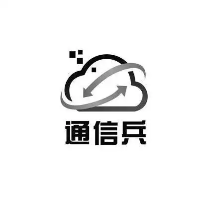 通信兵
