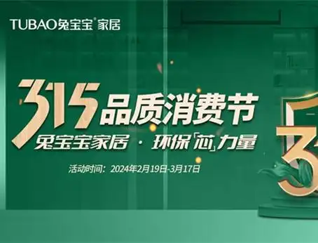 兔宝宝官方网站-兔宝宝,让家更好_中国板材十大品牌_环保板材品牌