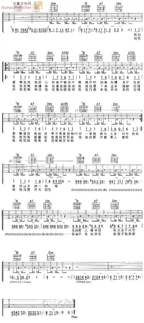 陈小春犯贱吉他谱