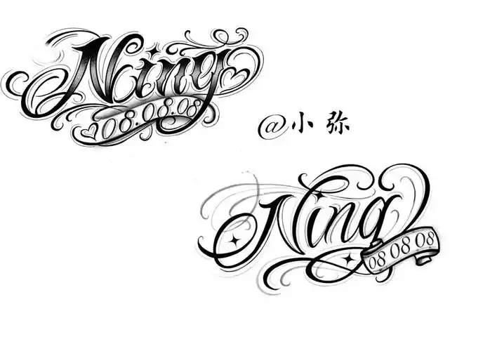 纹身手稿花体字