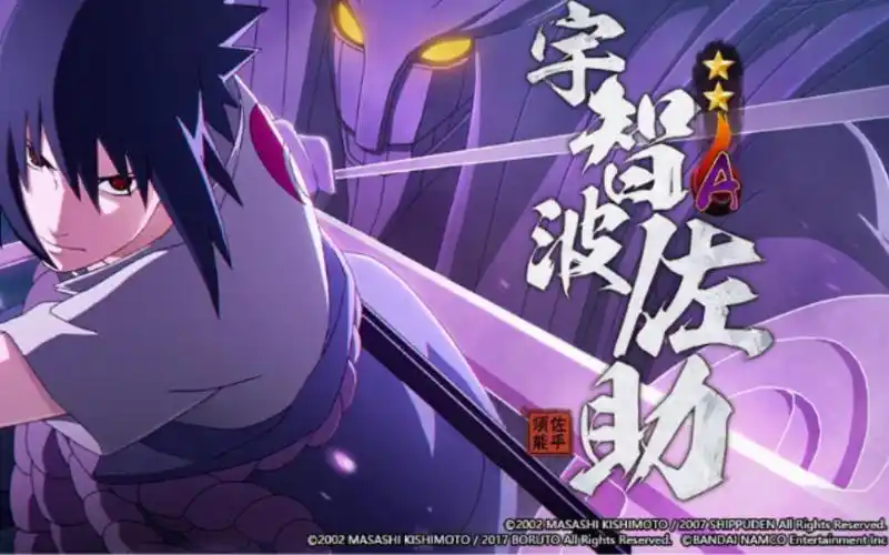 须佐能乎-宇智波佐助