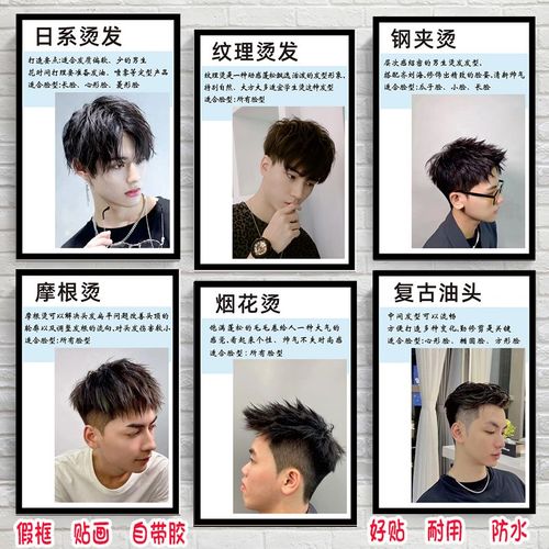 男士贴画美发海报理发店墙面装饰画发廊店印框新发型墙画飞机头图