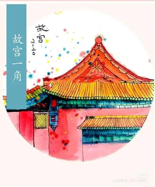 水彩课《故宫一角》