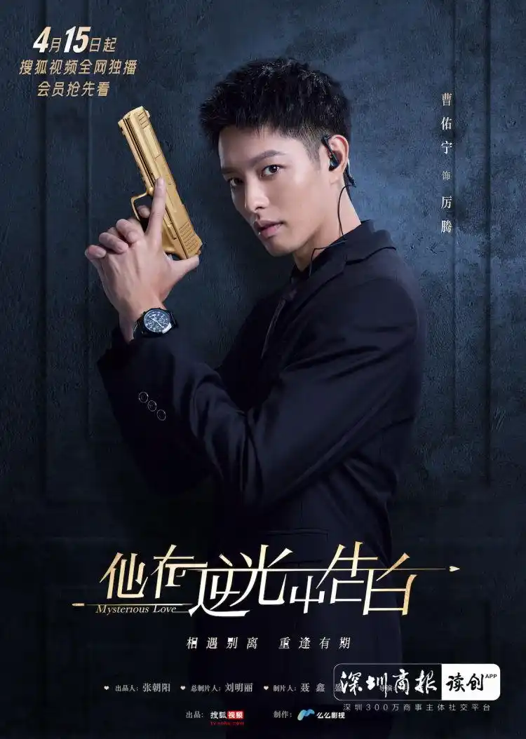 【原创】真爱虽迟但到!甜爽剧《他在逆光中告白》终极预告片来了