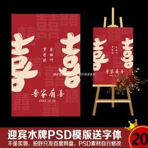 【中式婚礼迎宾牌素材价格】最新中式婚礼迎宾牌素材价格/批发报价_q