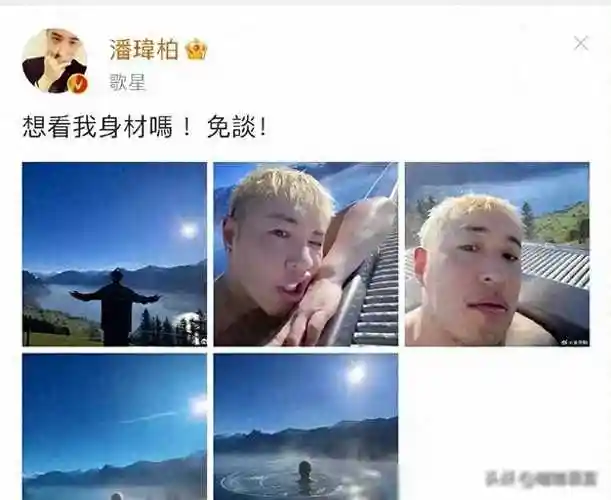 潘玮柏发油腻照引争议网友质疑其受刺激