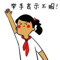 欠揍搞笑图片大全_微信头像图片大全